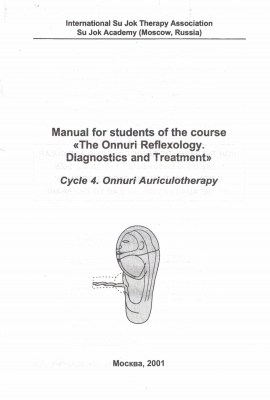 Manual for attendants of the course - 4